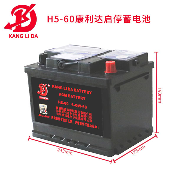 汽車(chē)電瓶啟停蓄電池