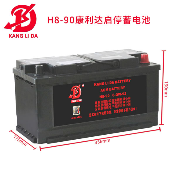 汽車(chē)電瓶啟停蓄電池 H8 92AH