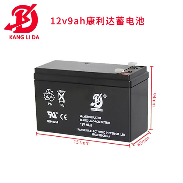 康利達(dá)12V9AH鉛酸免維護(hù)蓄電池