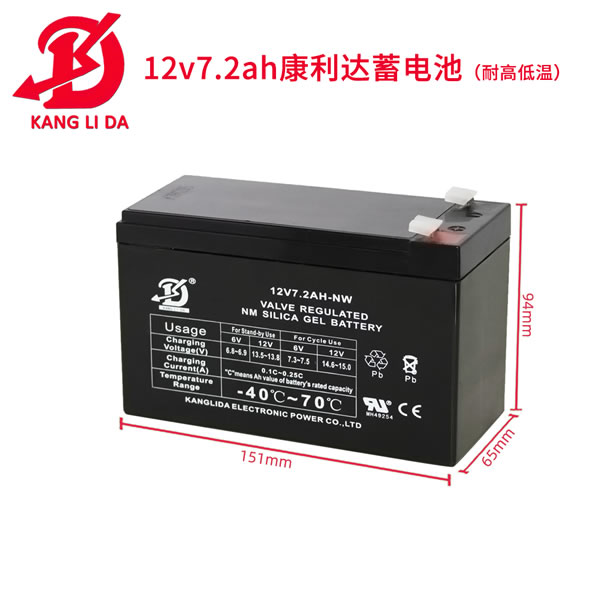 12V7.2AH耐高低溫免維護(hù)閥控密閉蓄電池