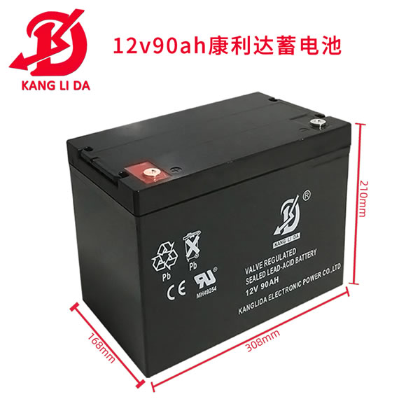 電力直流屏用康利達12V90AH鉛酸免維護密閉電池