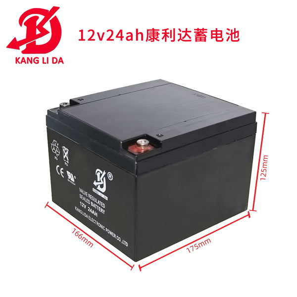 風能太陽能電池用康利達12V24AH免維護密閉蓄電池