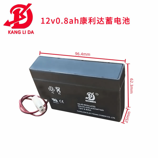康利達廠家供應12V0.8AH報警系統(tǒng)鉛酸電池