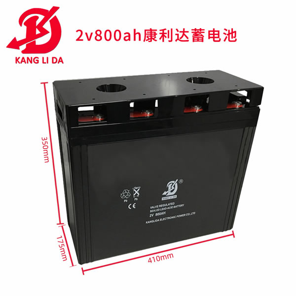 康利達2v800ah電力設(shè)施免維護膠體可充電電池