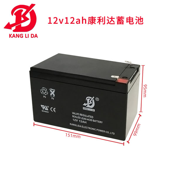 康利達(dá)12V12AH免維護蓄電池