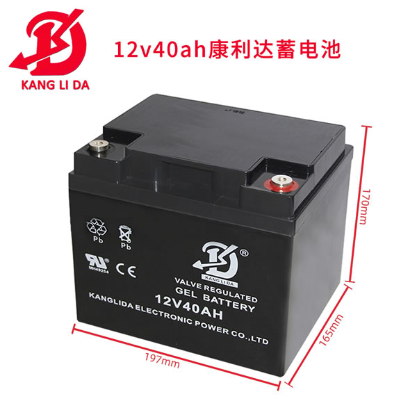 康利達(dá)電力直流屏電池12v40ah太陽能路燈