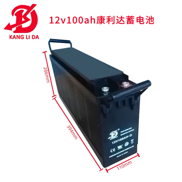 康利達(dá)12V100AH鉛酸免維護(hù)蓄電池